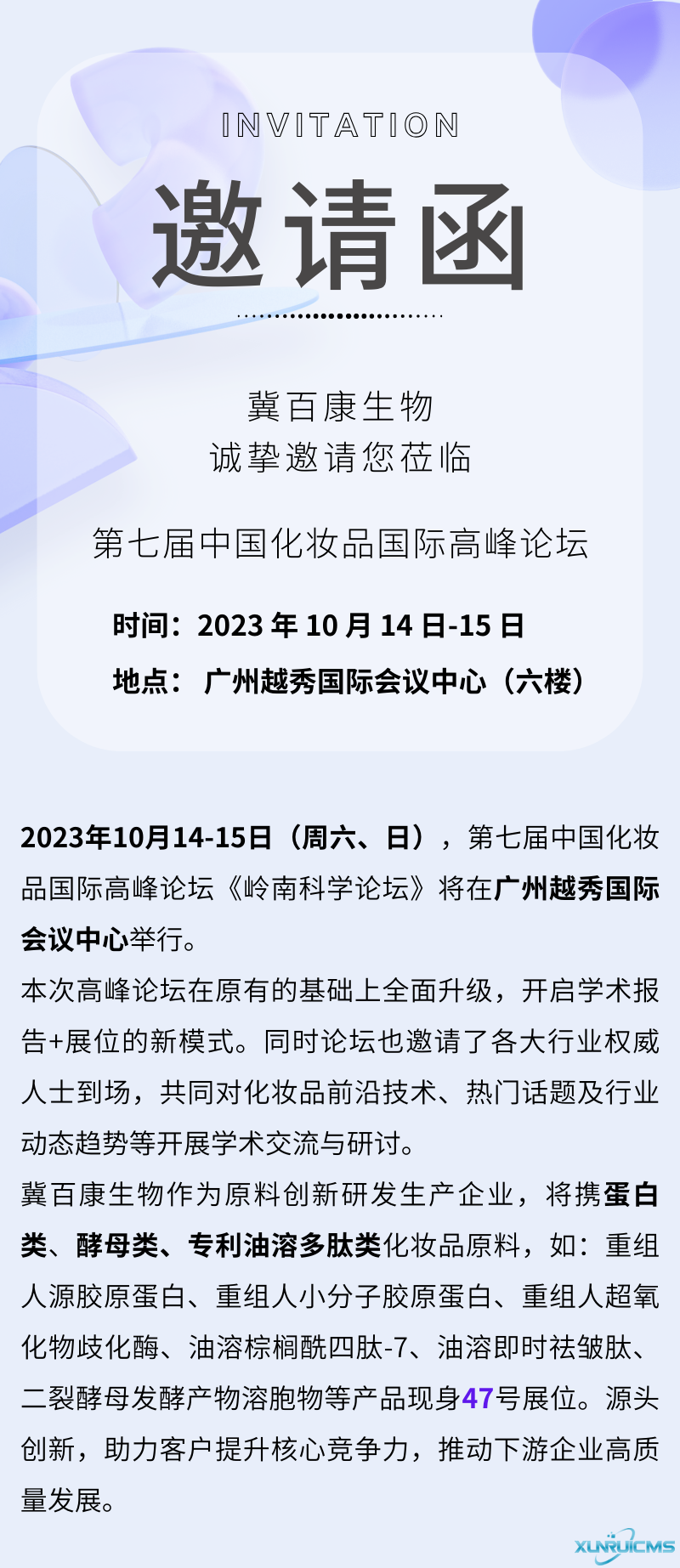 微信圖片_20240914154405