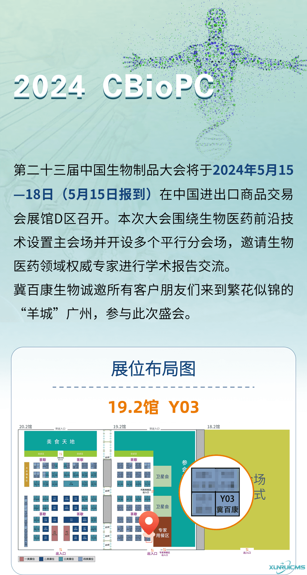 微信圖片_20241017140912(1)