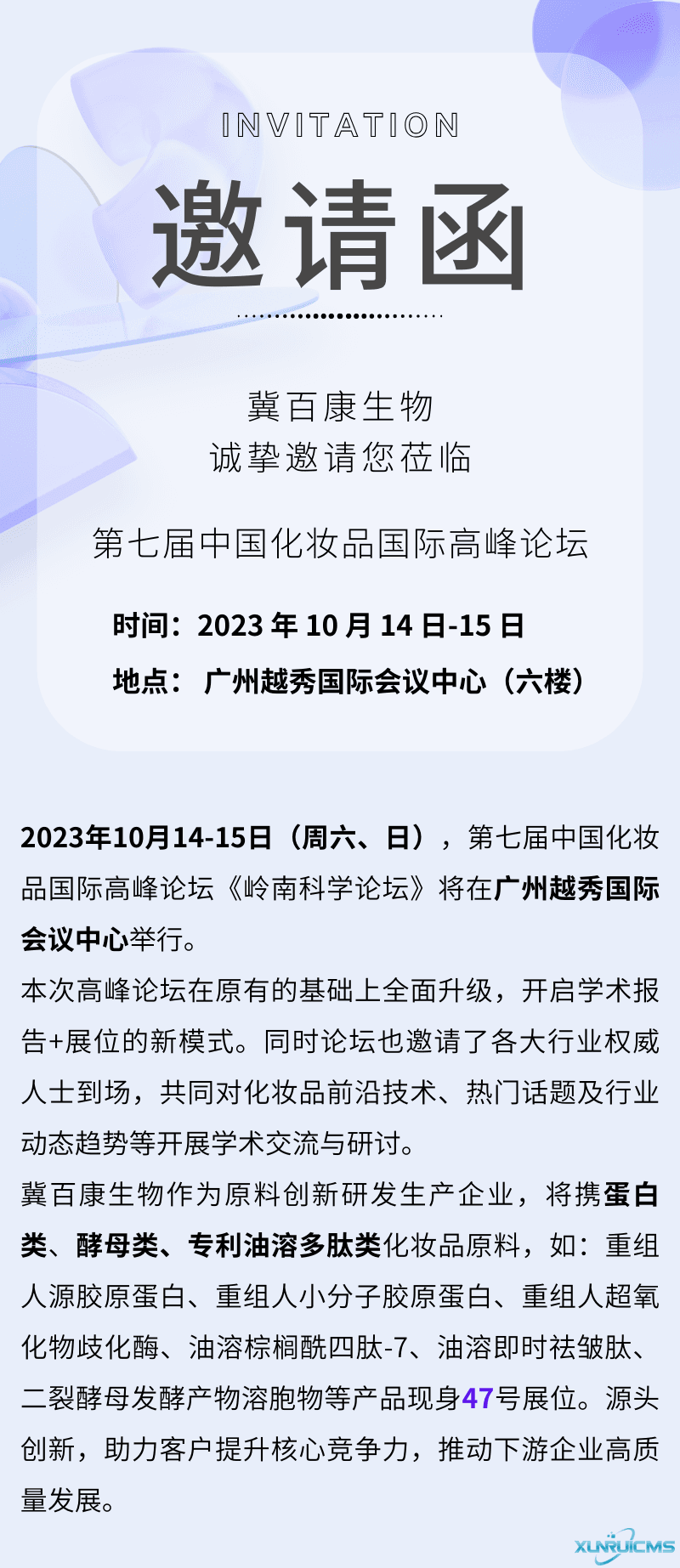 微信圖片_20241017163823